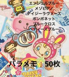 2025年最新】平成デイジーの人気アイテム - メルカリ
