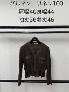 バルマン　BALMAIN リネン　カーディガン　カーキ　レディースヴィンテージ品