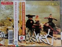 【新品未開封】荒野ニオケルbloodthirsty butchers＜限定盤＞ Amazon.co.jp: 荒野ニオケルbloodthirsty butchers: ミュージック