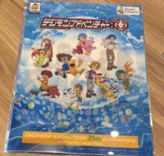 【コンプ】デジモン 25周年 ダイバーシティ クリアファイル コンプセット デジモン ダイバーシティ限定 25周年 スタンプラリー 非売品