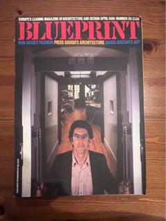 BLUEPRINT 1986年4月号 No.28