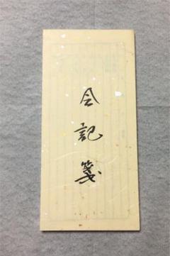 Kuzuoka Masaaki | 「春分」 色紙にブラックシリカ墨(^O