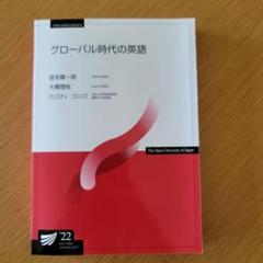 放送大学　テキスト　新品・未使用 放送大学 テキスト 教科書の通販 by ノースショア's shop｜ラクマ