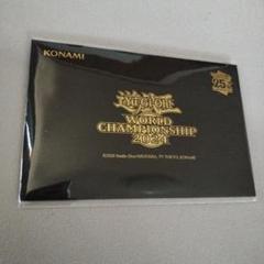 遊戯王　WORLD CHAMPIONSHIP 2023 完品セット 遊戯王OCGデュエルモンスターズ LIMITED PACK WORLD