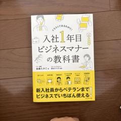 2025年最新】ビジネス書の人気アイテム - メルカリ