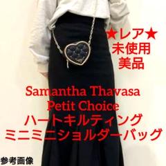 希少 未使用 美品 ✨️ Samantha Thavasa ミニショルダー