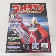 2025年最新】ウルトラマンオフィシャルデータファイルの人気