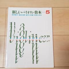 鷲見三郎の中古/未使用品 - メルカリ 鷲見三郎の中古/未使用品 - メルカリ
