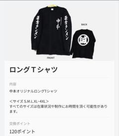 【新品】蒙古タンメン中本 金文字パーカー　ロングTシャツ セット 61Fc7xkAm5L._UF350,350_QL80_.jpg