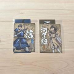 キングダム ステッカー 信 河了貂