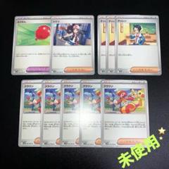 トウコ　ふうせん　チェレン　クラウン　ホワイトフレア　サポート
