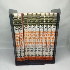 『最終値下げ！』【全巻初版】花平バズーカ（全10巻）　まとめ売り 2025年最新】花平バズーカ 全巻の人気アイテム - メルカリ