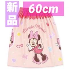 【新品】ミニー♡ラップタオル♡プール♡60cm♡女の子♡ディズニー♡ピンク♡匿名