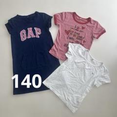 ⭐︎ニコです☆女の子 まとめ売り 140   秋冬　女子　女児 2025年最新】140 女の子 半袖 まとめの人気アイテム - メルカリ