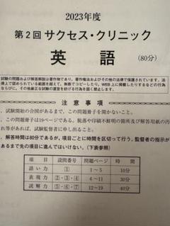 2025年最新】サクセスクリニック第2回の人気アイテム - メルカリ