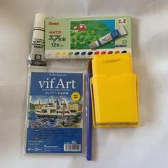 水彩用品5点セット
