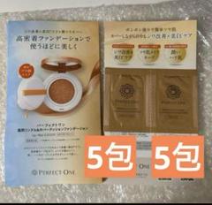 パーフェクトワン　薬用リンクル&カバークッションファンデーション　サンプルのサムネイル