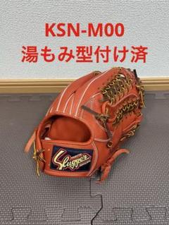 湯もみ型付け済み　未使用　軟式　久保田スラッガー　M00 湯もみ型付け済み未使用軟式久保田スラッガーM00