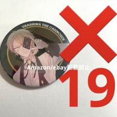 W24.浦島坂田船 夏ツ2019 ポカフェ センラ 缶バッジ 等身 W24.浦島坂田船 夏ツ2019 ポカフェ センラ 缶バッジ 等身 - メルカリ