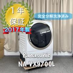 2025年最新】na-vx9700の人気アイテム - メルカリ