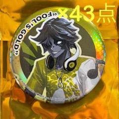 フールズ・ゴールド ホロ 缶バッジ セット 第五人格 コミケ C104 サウンド 第五人格 C104 フールズ・ゴールド コミケ 缶バッジ 10個 セット