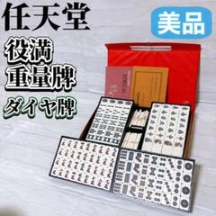 2025年最新】麻雀牌 骨董の人気アイテム - メルカリ