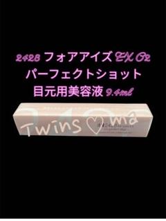 アイケア 2428 for eyes EX O2 perfect shot 2428 for eyes EX O2 perfect shot - メルカリ