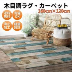 室内用 ラグ カーペット インテリア リビング キッチン 屋内 模様 M-1