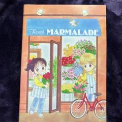 マーマレードボーイ 光希ちゃんお花屋さんノート　B5版 新品未使用　美品