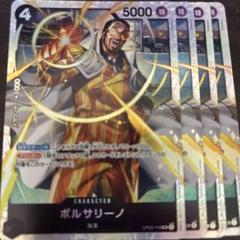 ボルサリーノ SR 4枚 頂上決戦 OP02-114のサムネイル