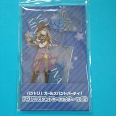 バンドリ　湊友希那　アクリルスタンドキーホルダー
