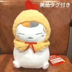 夏目友人帳　ニャンコ先生　ぬいぐるみ　ニヤリ　エビフライポンチョ　レア 夏目友人帳 ニャンコ先生ぬいぐるみ/ニヤリ（2S）｜商品情報