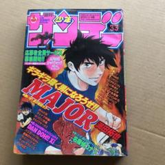 2025年最新】少年サンデー 2001の人気アイテム - メルカリ