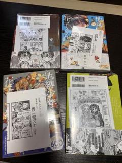 地縛少年花子くん0〜17巻セット 地縛少年花子くん 漫画セット0巻〜17巻、放課後少年花子くん