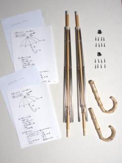 日傘作りキット 3本セット〈白木軸　竹手元　露先・木製（茶色）) 日傘作りキット 3本セット〈白木軸 竹手元 露先・木製（茶色