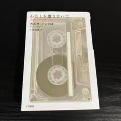 2025年最新】イシグロカズオの人気アイテム - メルカリ