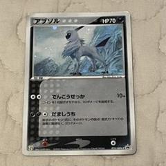 アブソル PROMO ADV-Pプロモカード 035/ADV-P