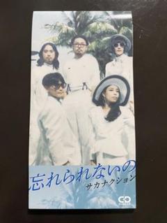 □サカナクション シングル 初回盤 CD 8枚セット 2025年最新】忘れられないの サカナクション cdの人気アイテム