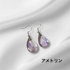 天然石　パワーストーン　ピアス