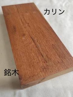 2025年最新】一枚板 花梨の人気アイテム - メルカリ