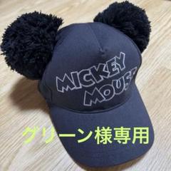 TDR ミッキー キャップ 58cm