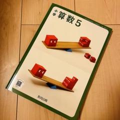 【新品未使用】小学生パスロード　算数 4年 5年 6年 新品未使用】小学生パスロード 算数 4年 5年 6年 新品未使用】