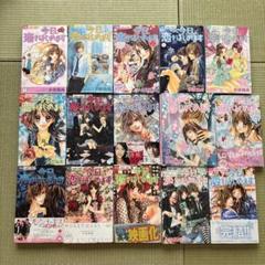 今日、恋をはじめます 全巻 今日、恋をはじめます 1-15 全巻セット 完結 フラワーコミックス