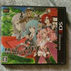 禁忌のマグナ 3DSソフト