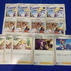 ポケモンカード　サポートまとめ売りリーリエ、かんこうきゃくのサムネイル