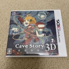 2025年最新】洞窟物語 3dsの人気アイテム - メルカリ