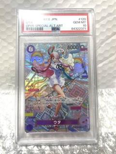 2025年最新】ウタ sp psa10の人気アイテム - メルカリ