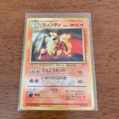 ポケモンカード 第一弾 ウィンディ 初版 マークなし PSA10 ポケモンカード 第一弾 ウィンディ 初版 マークなし PSA10
