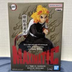 2025年最新】鬼滅の刃 MAXIMATIC KYOJURO RENGOKUの人気アイテム