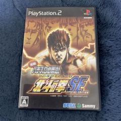 実戦パチスロ !北斗の拳SE
